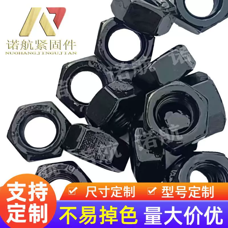 现货高强度六角圆螺母氧化发黑法兰面加大孔外六角碳钢螺栓配套