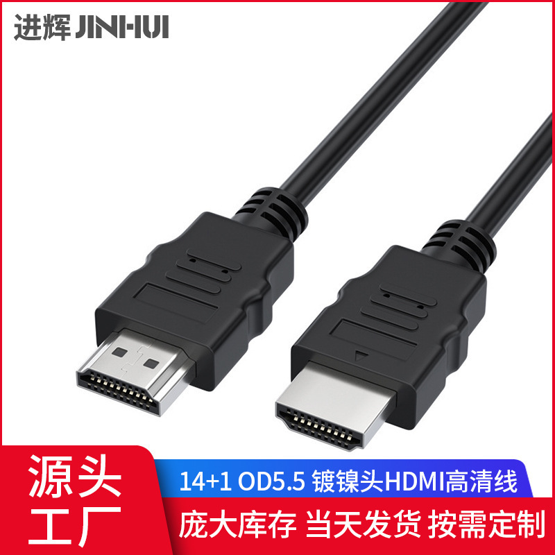 1.8メートルhdmi hdケーブルod5.5テレビセットトップボックス1.4版コンピュータモニタ0.3 0.5メートルhdmiケーブル|undefined