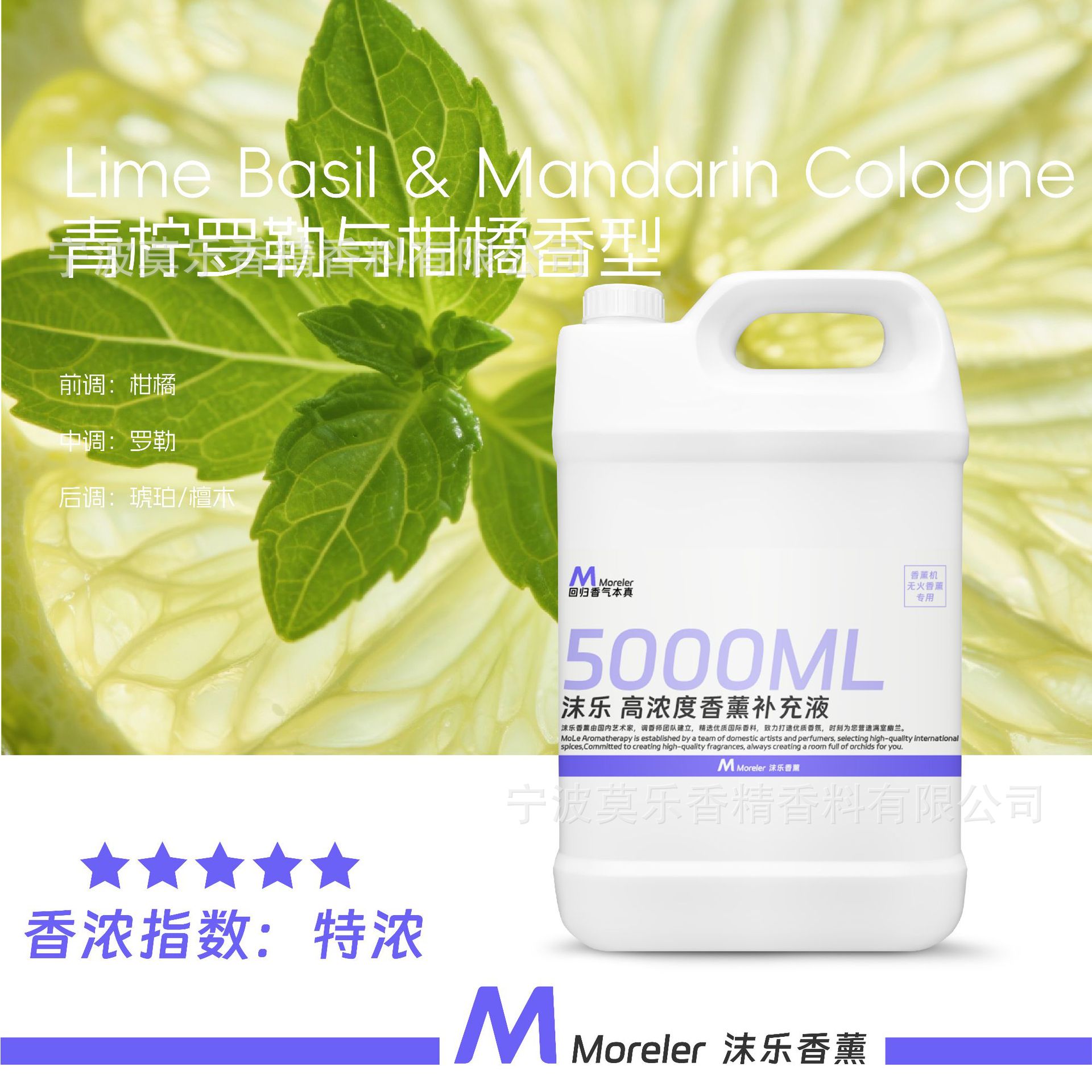 Lime Basil & Mandarin (Jo Malone)