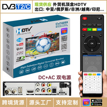 非洲加纳DVB-T2机顶盒印尼越南以色列俄罗斯DVB T2数字电视盒