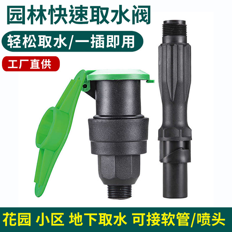 Garden Landscaping Water Tap, Water Dispenser, Community Lawn Outdoor Watering Water Rod, Ground-Inserted Water Pipe Connector 6 Points 1 Inch