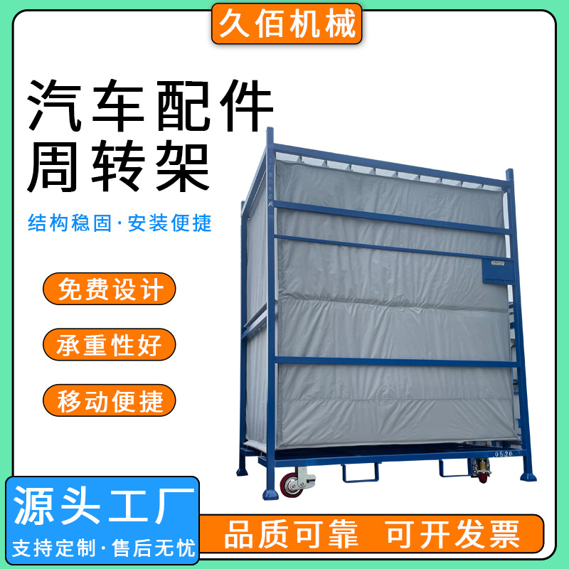 Z4可折叠汽车配件周转架堆垛架插管式储物货架布匹货物堆放周转架