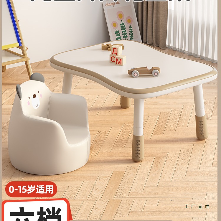 Children's Peanut Table Baby Learning Table Infant Table Liftable Kindergarten Early Education Table Children's Reading Area Table