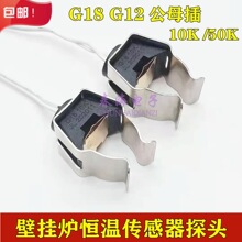 ͨ�ñڒ�t��ˮ��10K50K�ضȂ�����G12G18�ضȹ܊Aʽ�Б�̽�^�܊A