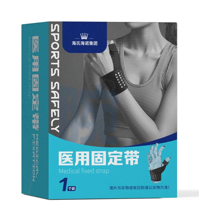 海氏海诺医用固定带护腰护腕护踝护膝男女收腹固定腰带运动护踝|undefined