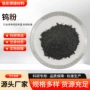 微米高纯纳米结晶钨粉