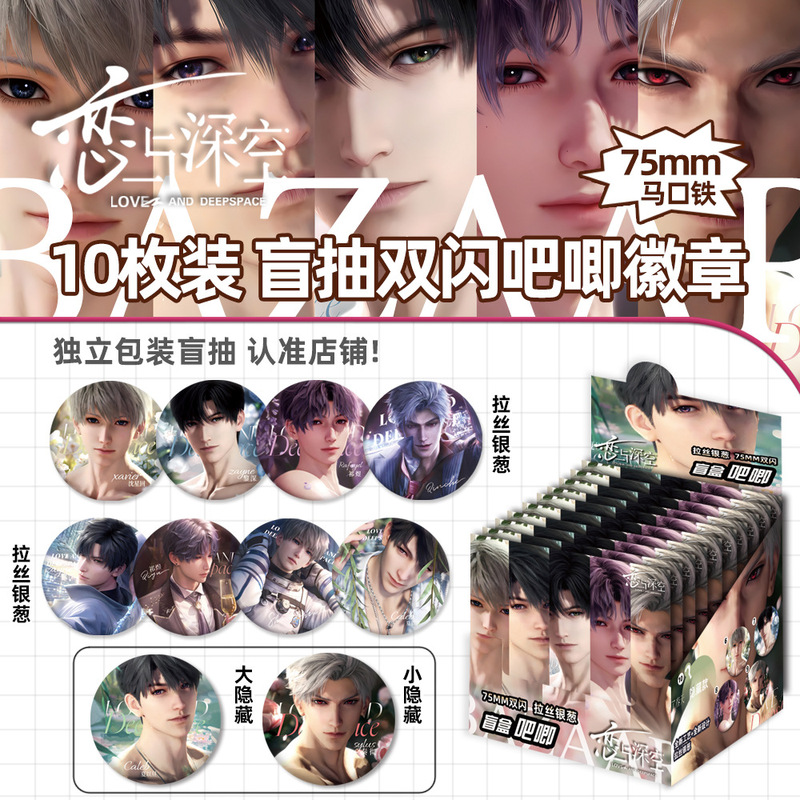 盲盒吧唧75MM徽章线条小狗第五人格恋与深空怪盗基德柯南周边谷子|undefined