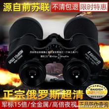 俄罗斯贝戈士双筒望远镜高倍高清成人军工狙击特种兵夜视望眼镜无
