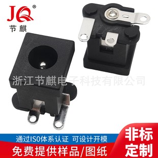 DC5521 vertical patch DC power socket car charging DC socket high current female interface for card reader
