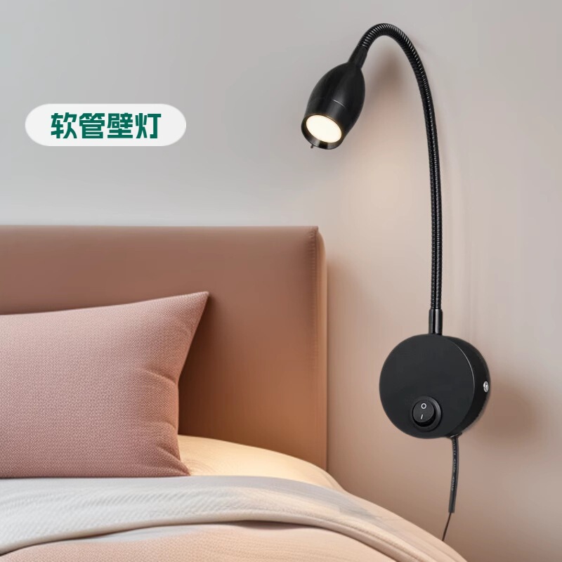 Led Hose Spotlight 220V American Standard European Standard Plug-In Spotlight Hose Wall Lamp Bedside Hose Reading Lamp Gooseneck Lamp