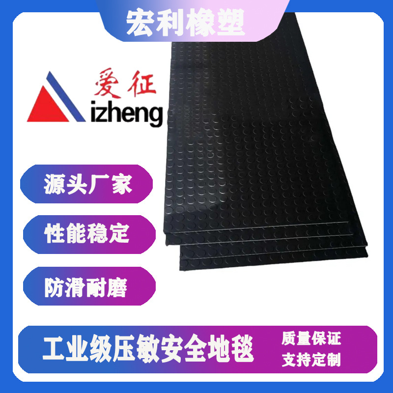 工业安全机械压敏地垫 安全防压压敏式开关 感应信号输出安全踏垫