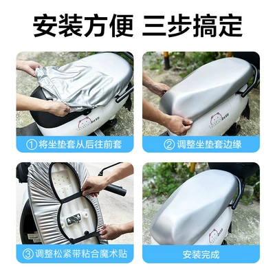 Electric car cushion, heat insulation sunscreen leather Emma
