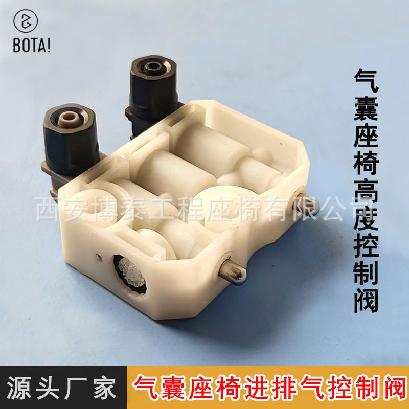 Válvula reguladora de presión de aire de asiento de camión Válvula de control de altura de asiento universal Válvula de control de altura Válvula triangular accesorios