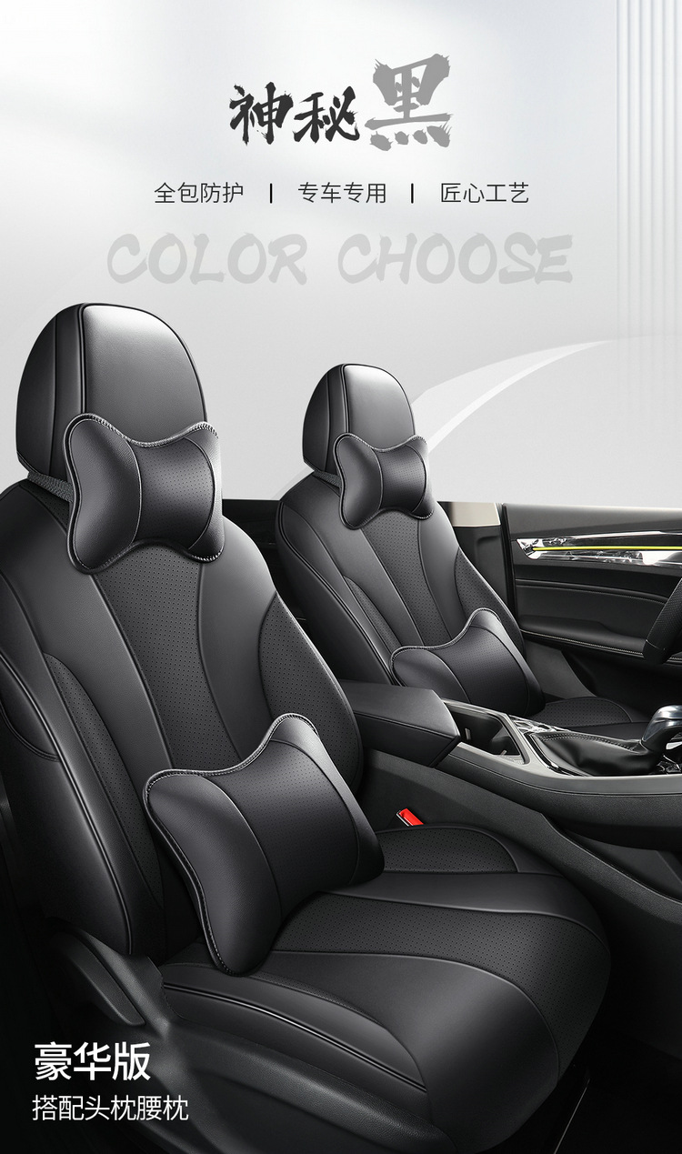 New Rongwei i5 special car seat cover EI5 Four Seasons fully surrounded special cushion ei5 special car interior seat cover