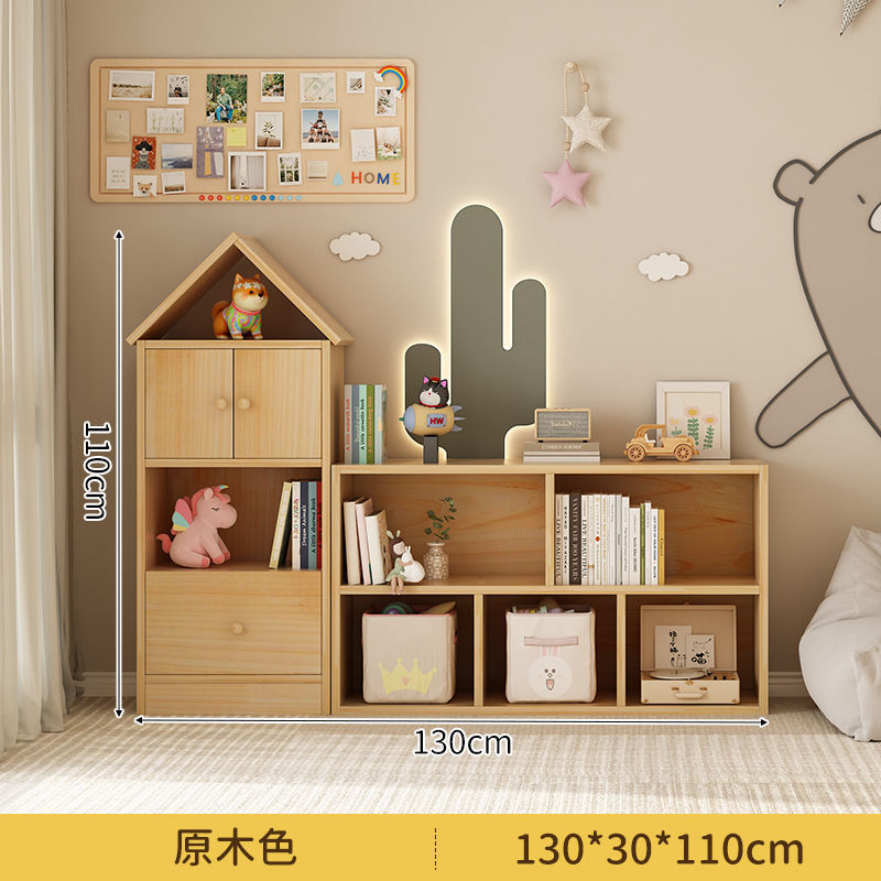 实木儿童书架置物架落地客厅储物柜玩具展示收纳柜靠墙组合矮书柜|undefined