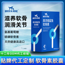 鲨鱼软骨素狗狗关节灵胶囊猫咪狗狗专用宠物软骨素补钙软骨素胶囊