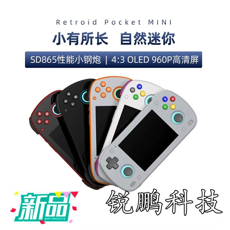retroid Pocket MINI Android игровая портативная консоль песочная скульптура MINI может играть мобильные игры король жрать курицу небо и лошадь