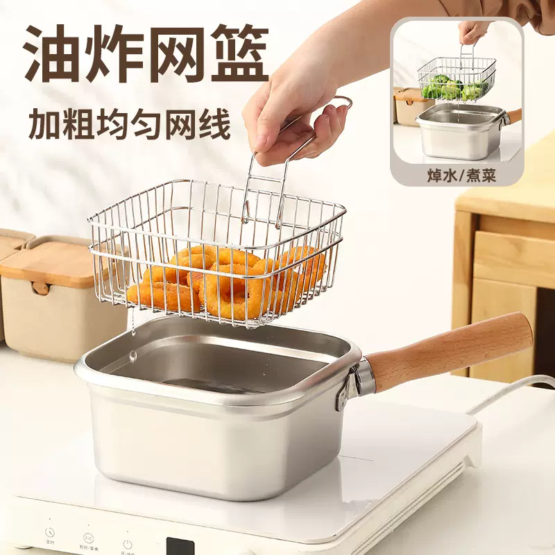 日式不锈钢方形油炸锅家用煮面锅奶锅户外便携多功能锅天妇罗炸锅