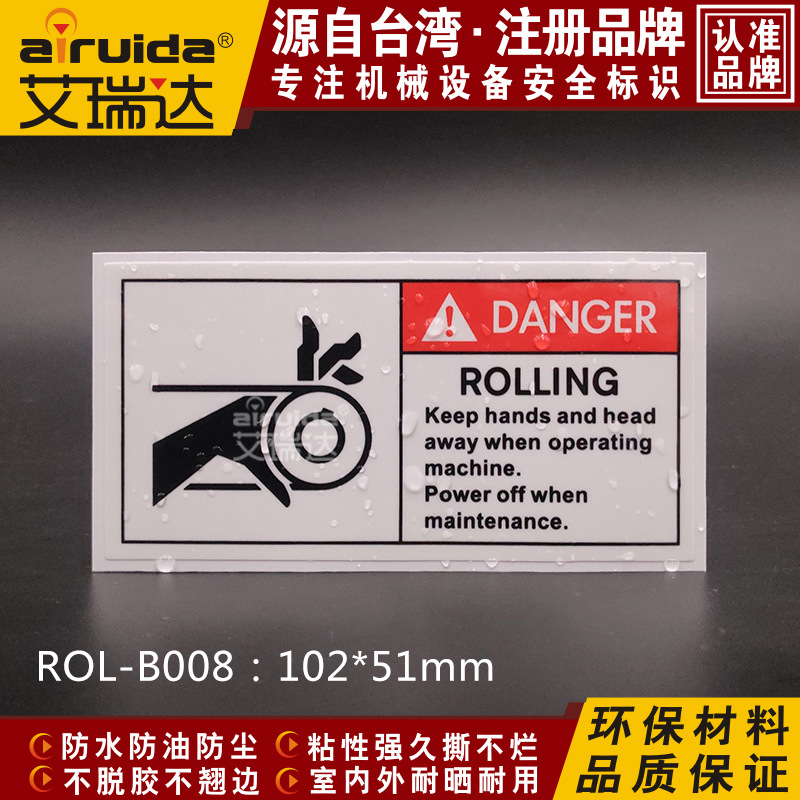 艾瑞达机械设备安全警示贴全英文标签当心皮带伤手标志牌ROL-B008