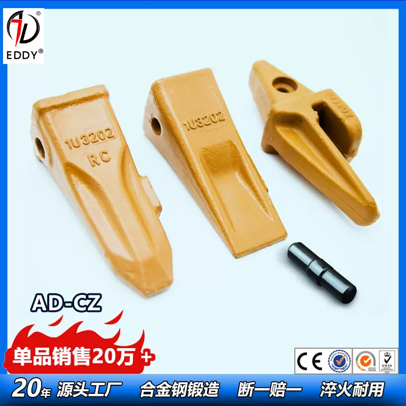 新款微挖徐工55/60DA斗齿 新款1U3202耐磨KAT305挖掘机铲尖配件