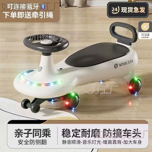 Children's Twist Car 1-18 Years Old Anti-Rollover Swing Toy Sliding Twist Car Baby Car Universal Wheel Yo-Yo Car