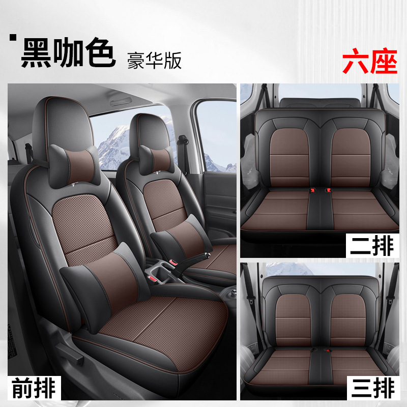 Wuling – Seat Cover Modelə uyğun (Original) oturacaq örtükləri - black-coffee-six-seat-deluxe-dedicated-for-wuling-hongguang-new-energy