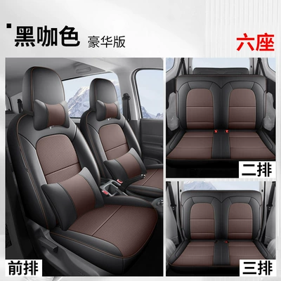 Seat Cover Yangguang Six-seat Passenger Transport Modelə uyğun (Original) oturacaq örtükləri - black-coffee-color-six-seater-luxury-version-wuling-hongguang-new-energy-exclusive