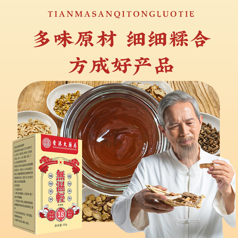 香港薬局ノンウェットライトクリーム関節灸クリーム筋肉と骨スパクリーム首肩腰膝関節マッサージクリーム卸売|undefined