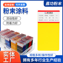 黄色系列粉末涂料热固性静电喷涂塑粉腐锈静电环氧粉末涂料批发
