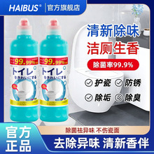 日式洁厕液净强效强力除垢除臭清香型马桶清洁剂批发除尿垢杀菌