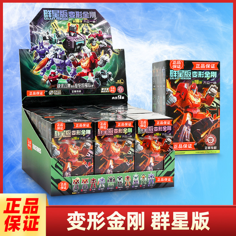 Transformers Deformation Car Robot Stars Edition Series 10 Building Block Figures Blind Box Optimus Prime Children's Gift