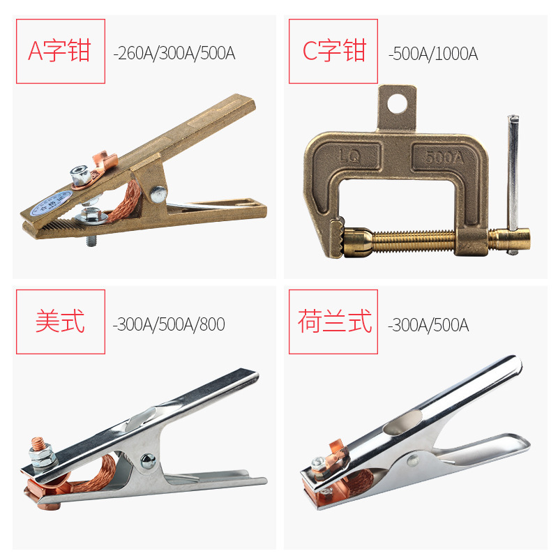 アースクリップ全銅接地クリップ電気溶接機部品接地クランプ300Aアースクランプ電気溶接クリップ500A地極クランプ|undefined