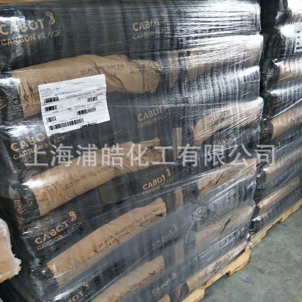 深蓝色底色塑料专用炭黑美国生产卡博特碳黑BP717 提供拆分包装