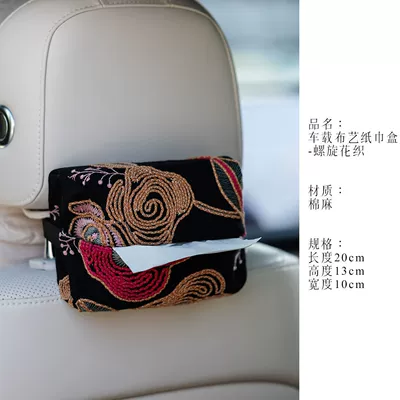 embroidered pumpkin color-blocked fabric: Car tissue box/set - no-specifications-car-mounted-fabric-tissue-box-spiral-flower-weave