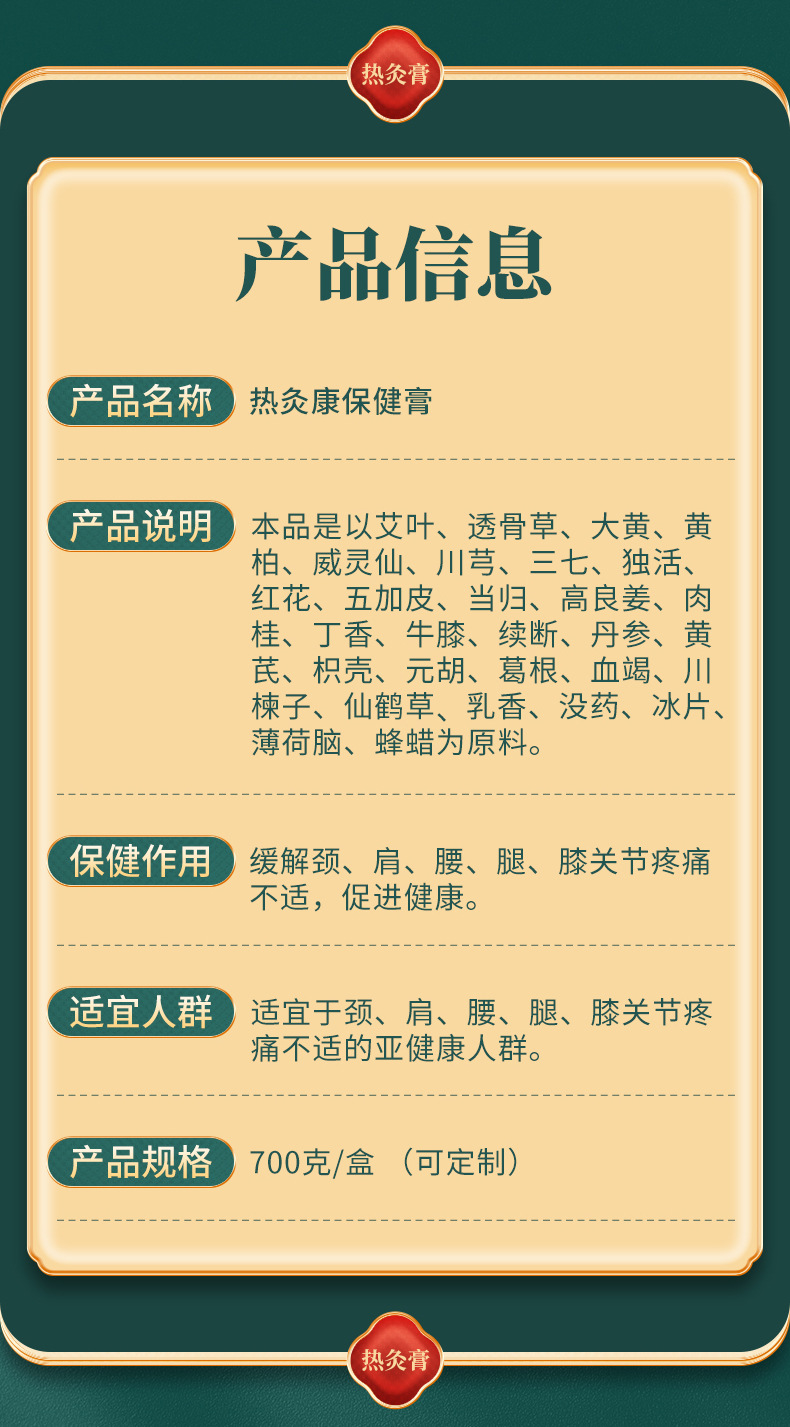 Hot Moxibustion Cream 700g Herbal Warming Body Paste with Beeswax and Volcanic Mud for Spa and Salon Use key features