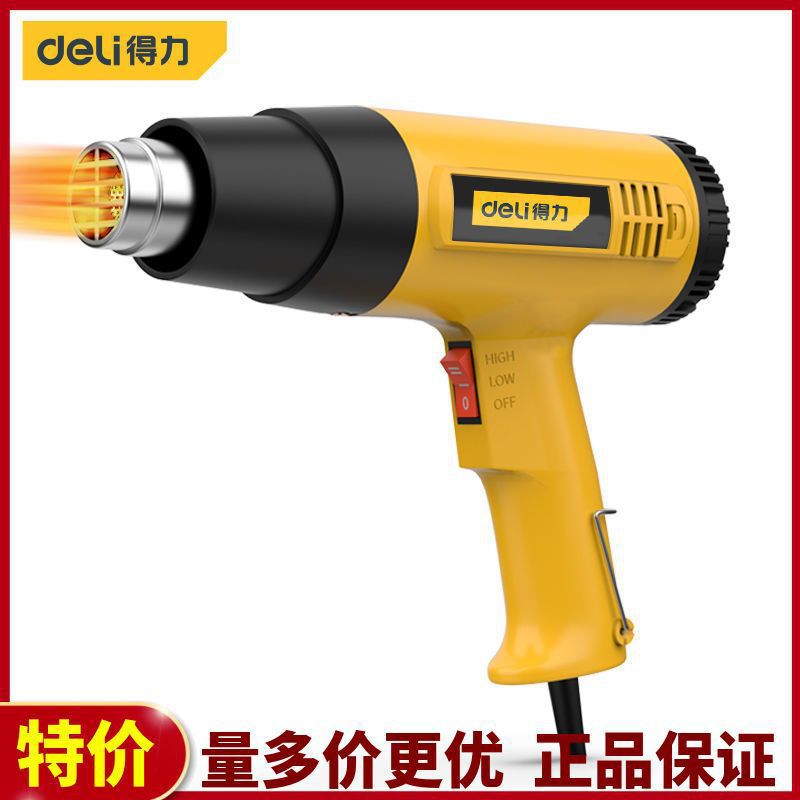 得力热风枪调温变温手持塑料焊枪1800W贴膜烤枪DL5318 DL5200其它