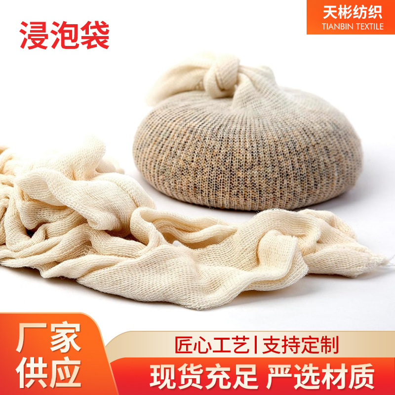 全棉浸泡袋圆筒无缝全网布无缝全棉水果包装袋网布管状圆筒包装网