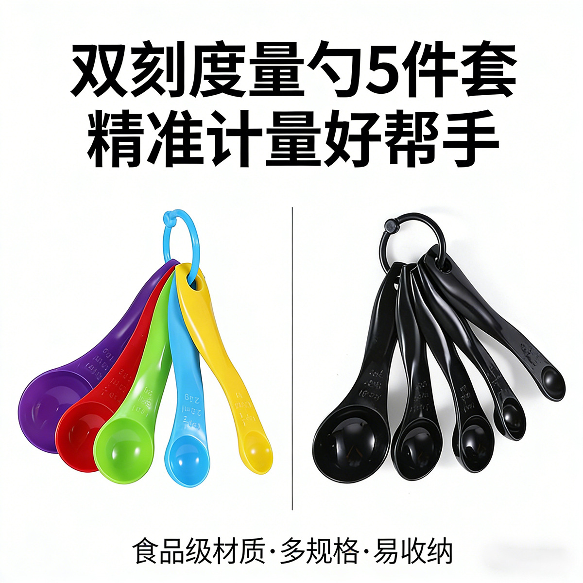 Wholesale Plastic Measuring Spoon Set for Home Baking, Measuring Spoons with Scale, Kitchen Tools, High Temperature Resistant Coffee Spoons