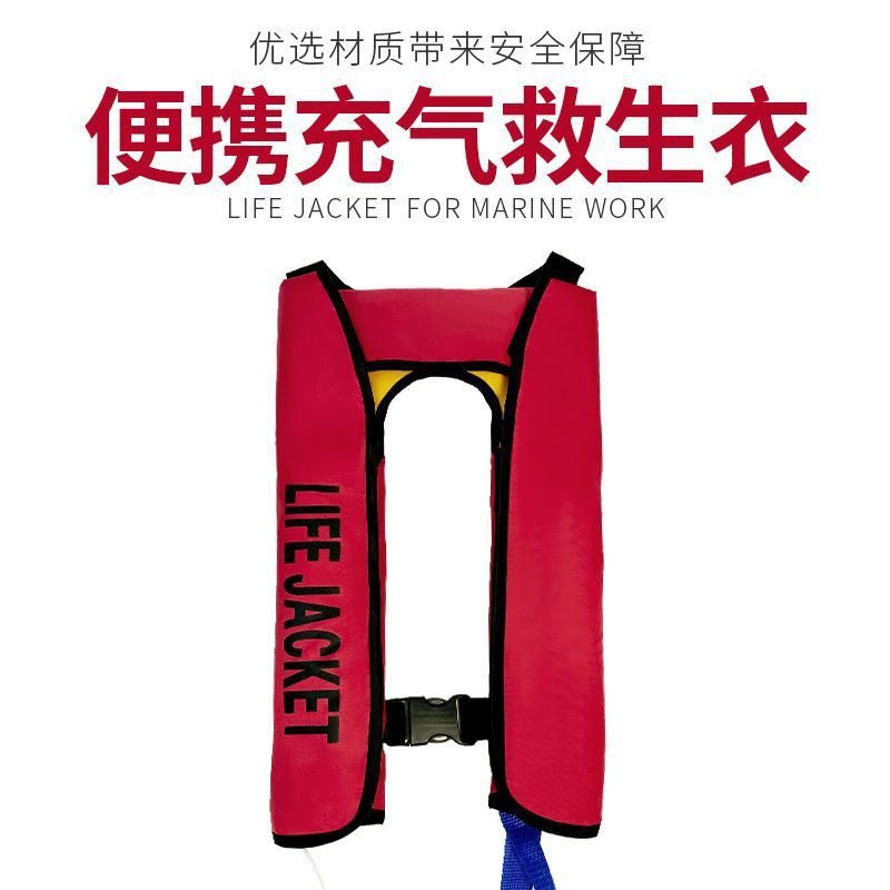自动充气救生衣成人大人专业级浮力船用钓鱼车载便携式气胀式轻便