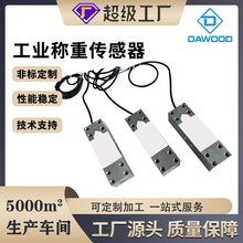 350kg传感器电子秤200kg传感器称重量压力模块180kg感应器台秤