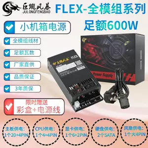 ดราโกน สตอร์ม ซีรีส์ FLEX ขนาดเล็ก 1U โมดูลเต็มรูปแบบ พิกัดกำลัง 600W เคสพาวเวอร์ออลอินวัน เสียงเงียบ จุดสูงสุด 750
