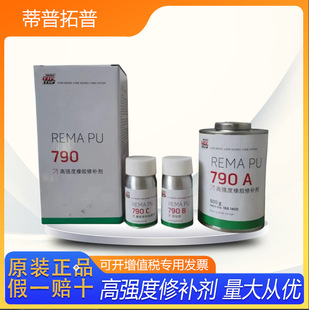 REMA PU 790�ߏ������z���a�� ABC���M��