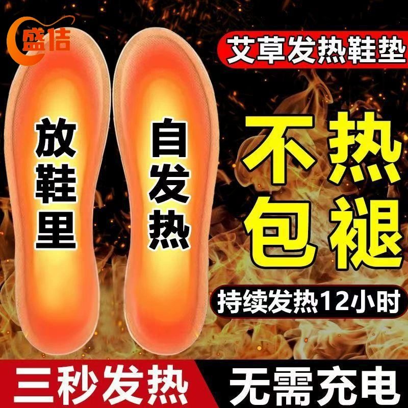 Самонагревающиеся стельки, самонагревающиеся грелки для ног, самонагревающиеся стельки для женщин и мужчин, детские грелки, грелки для ног, стельки с подогревом.