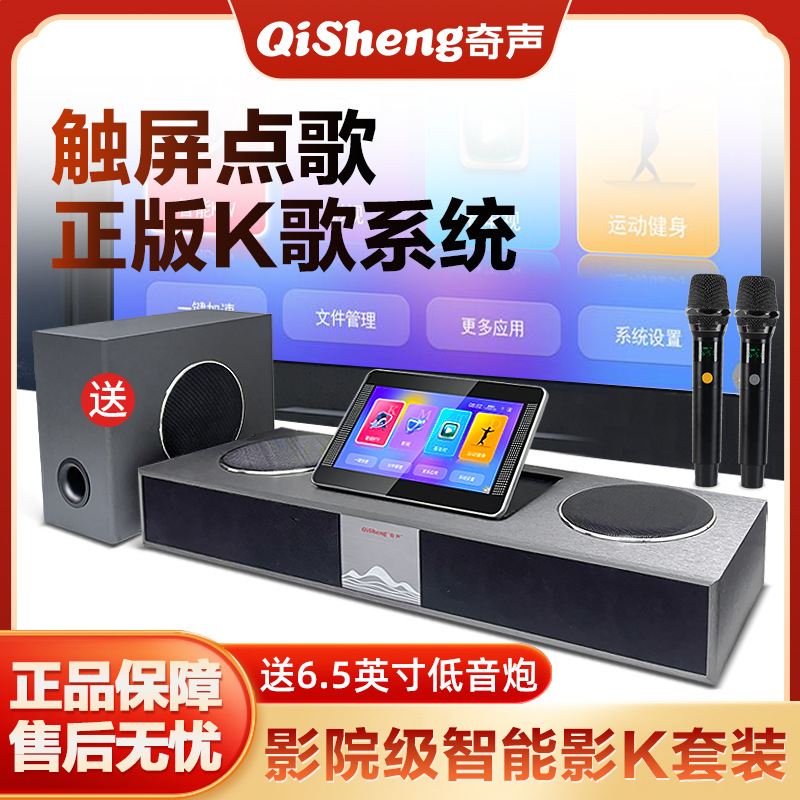 Free Shipping E6 Third Generation Tv Karaoke Audio Set Home Smart Karaoke Machine Home Theater Echo Wall
