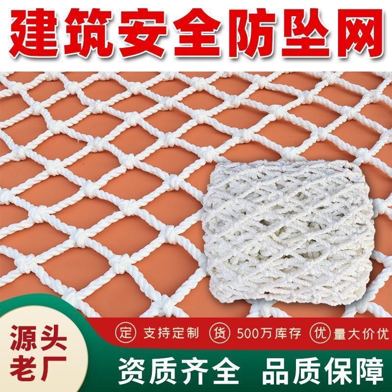 建筑安全网工地施工安全平网钢结构外架防坠网阻燃水平防护网