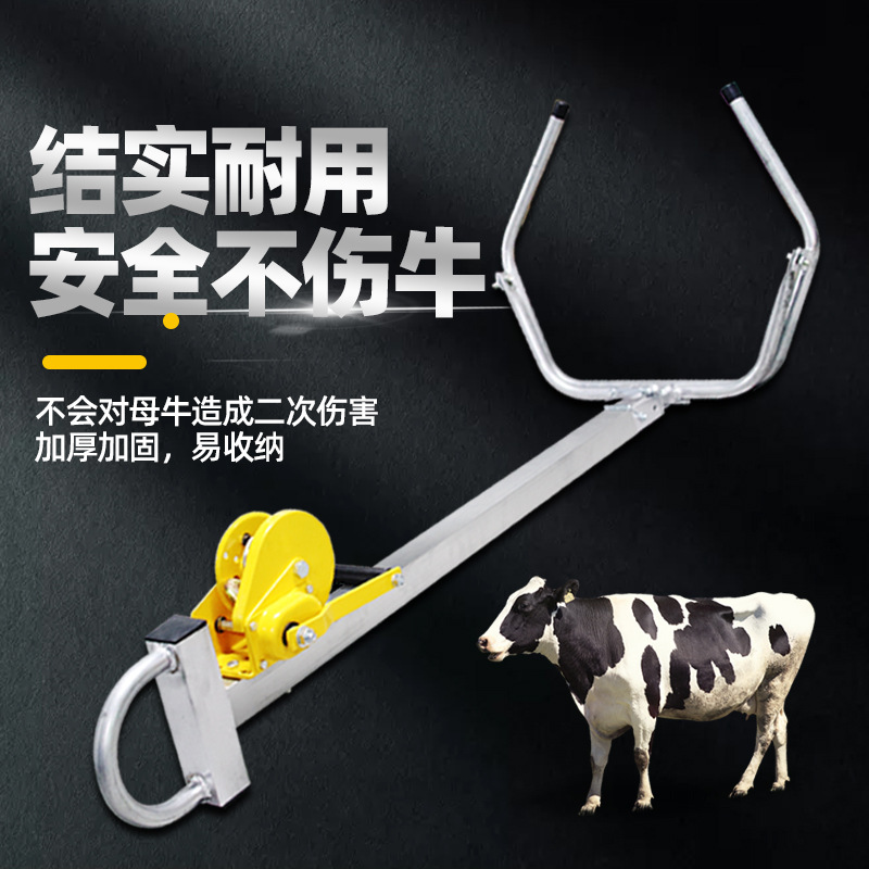 Ayuda a la entrega de la vaca de acero inoxidable de la vaca Europea operado a mano ayuda a la producción de la vaca herramienta auxiliar Ayuda a la entrega de la vaca