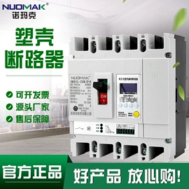 塑壳式断路器;塑壳断路器;报警配件