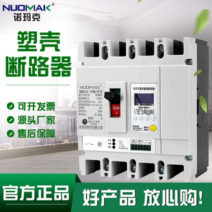 [Large voltage for photovoltaic] factory direct sales Molded Case Circuit breaker mccb1500V DC protection voltage