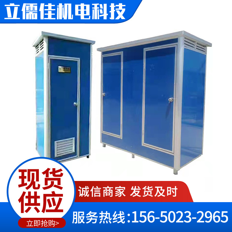 山东彩钢厕所打包卫生间 工地临时洗澡间农村改造厕所移动厕所