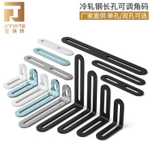 跨境加厚角铁可调节直角固定器双头活动角码层板托直片连接件批发